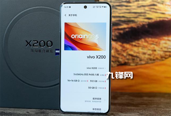 vivo X200内置有影像芯片吗