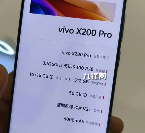 vivo X200内置有影像芯片吗
