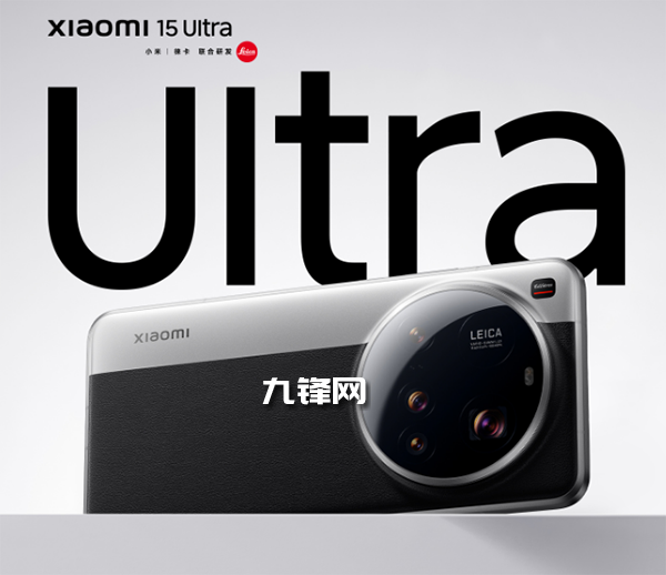 С15 Ultra